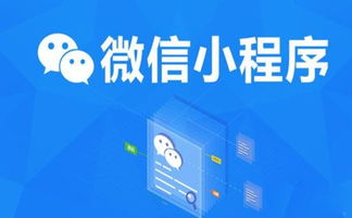 廣州小程序開(kāi)發(fā)指南 艾谷科技的專業(yè)解決方案